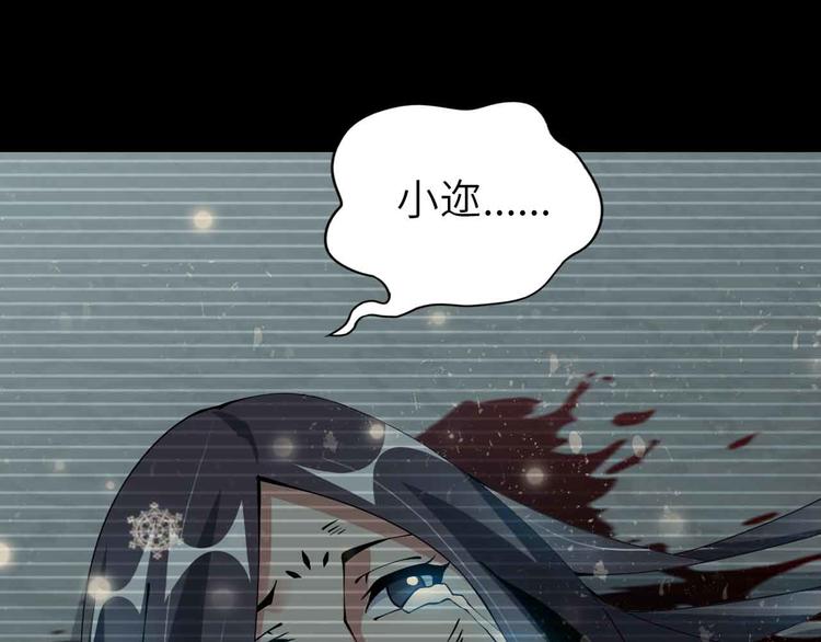 第191话 黑目迩的过往65