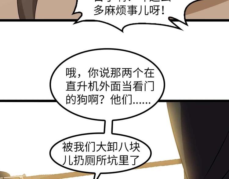 第125话 天王四重奏！13