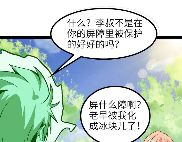 第129话 小姐你的衣服！52