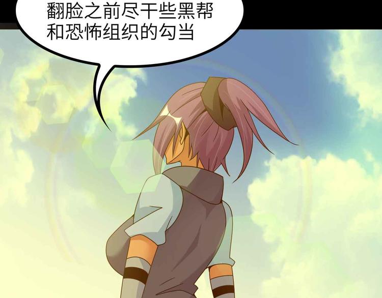 第165话 进化徽章！82