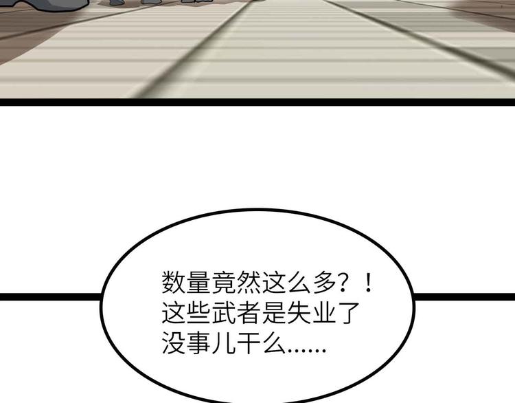 第197话 重生的武者！64