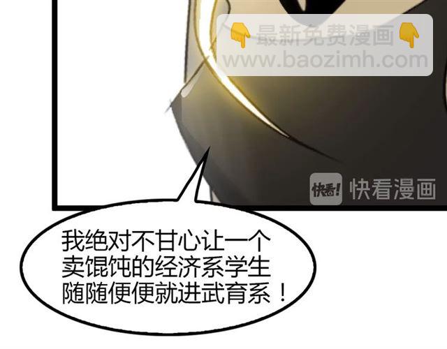 第93话 我亲自和你打！18