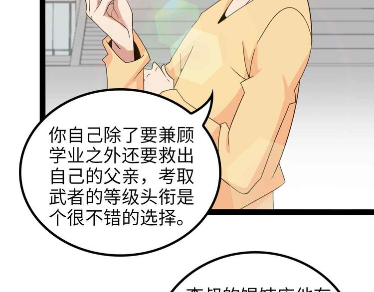 第153话 向武者进军！51