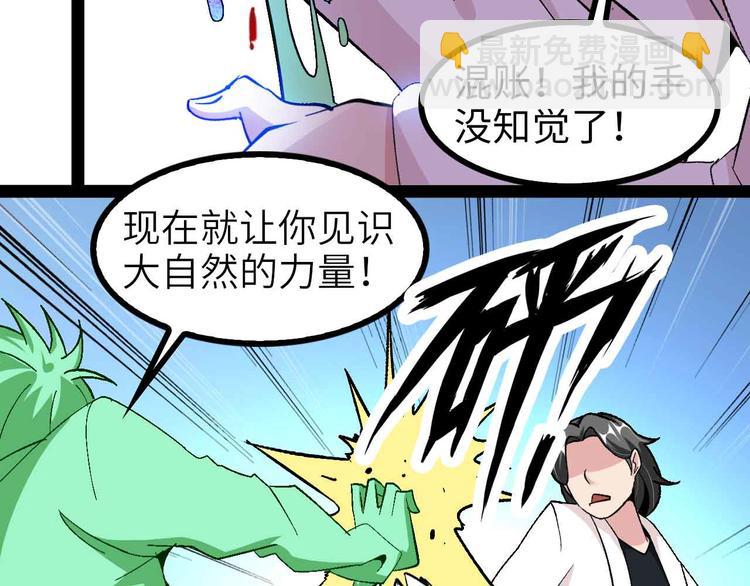 第128话 帮你滋润皮肤！81