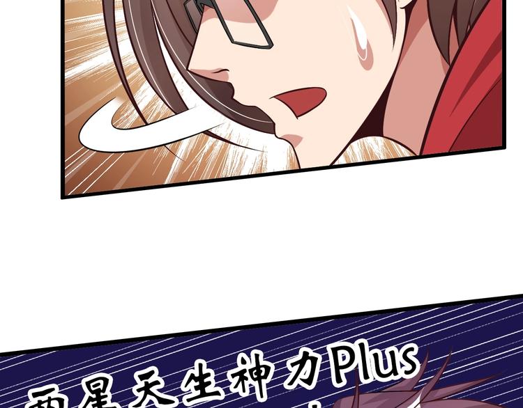 第28话 强敌杀到！103