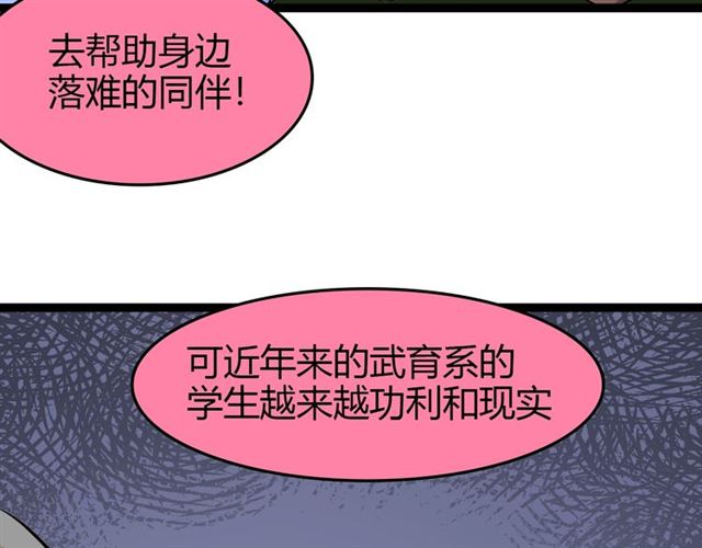 第83话 套路深！67