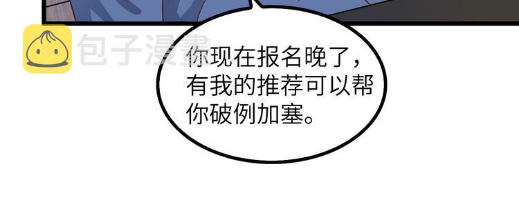 第27话 来自黑目迩的挑战！74