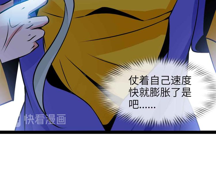 第159话 压倒性的反攻！69