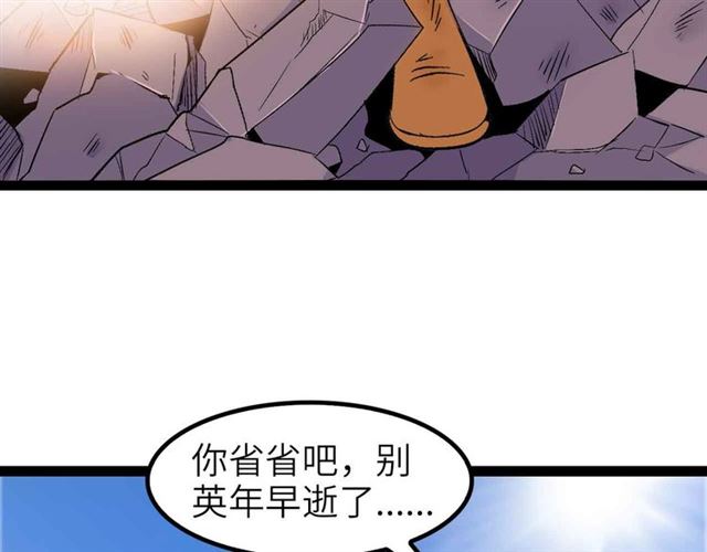 第106话 所谓史诗级的战斗22