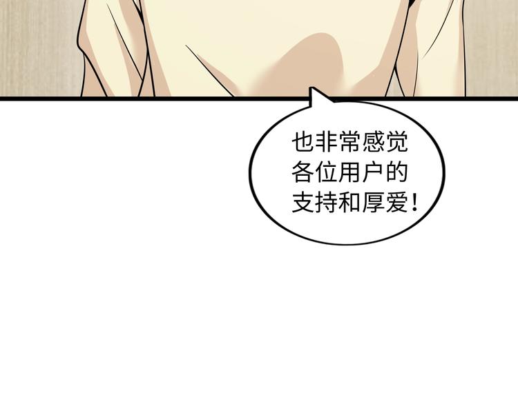 第46话 革命性产品？89