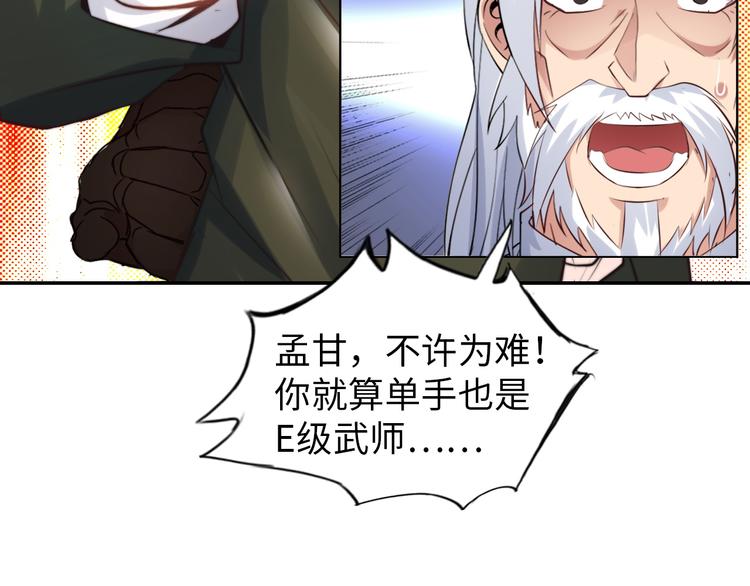 第9话 她从未恋爱的真正原因106