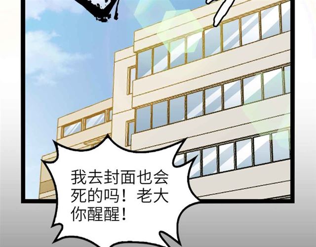 第108话 刺激的逼供32