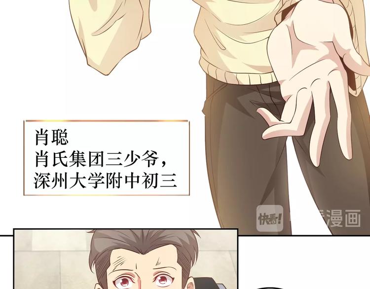 第19话 科技天才首秀12
