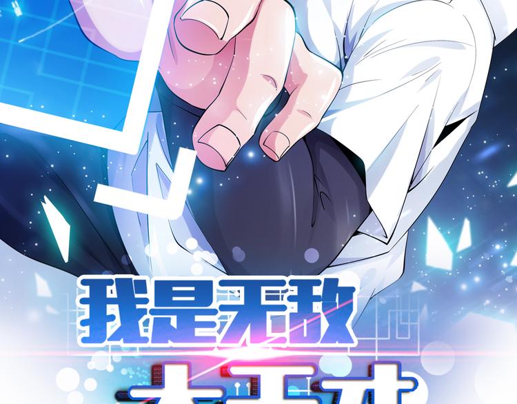 第2话 霸道技能1
