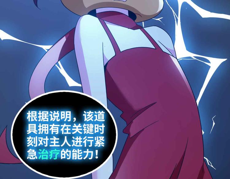 第182话 巴拉拉新升级！61