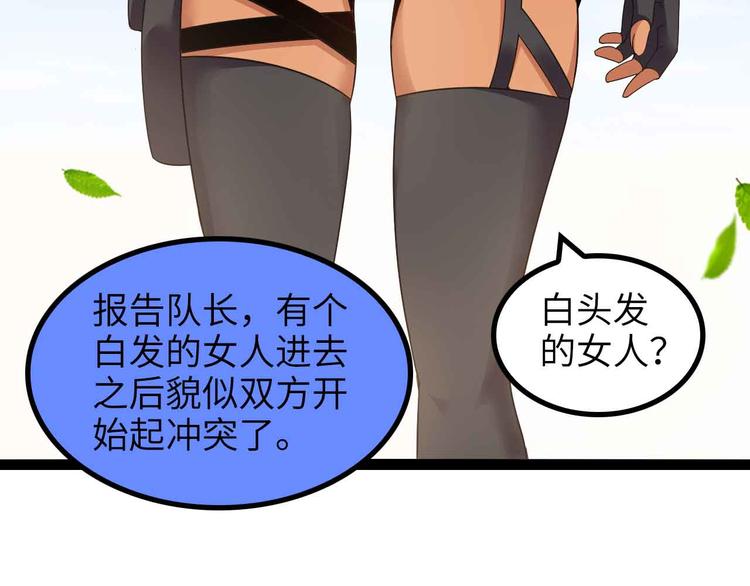 第158话 特别行动队出击！30