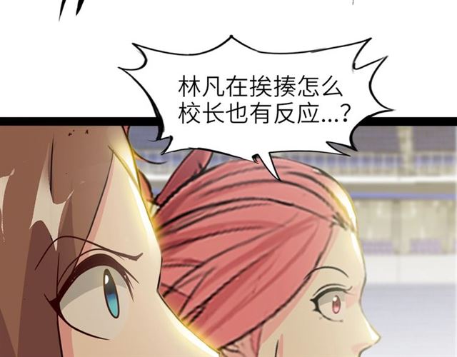 第96话 校长对不起！40