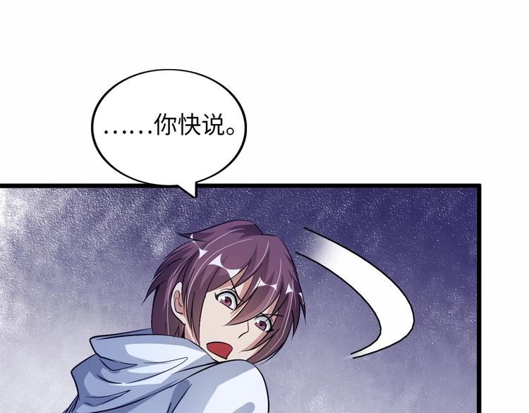 第41话 知男而上13