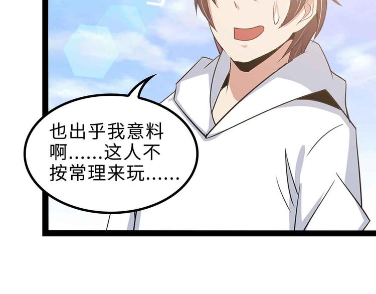 第163话 光有天分是没用的23