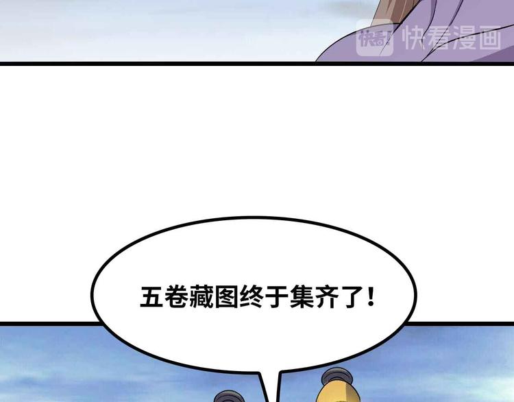 205话 藏图集齐！84