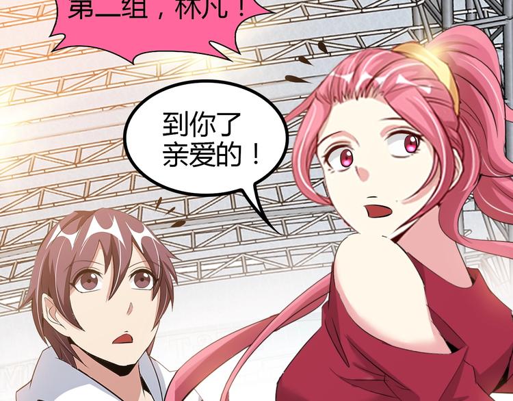 第91话 护夫狂魔90