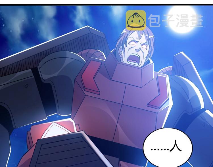 第30话 我的蘑菇被她吃了！63