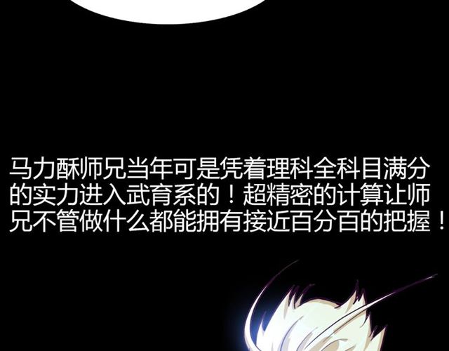 第86话 第二轮考试95