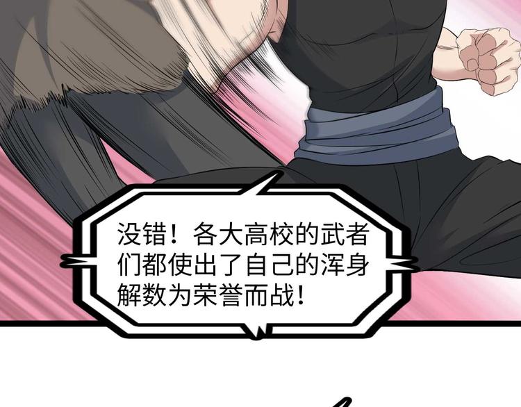 第140话 欢迎加入！49