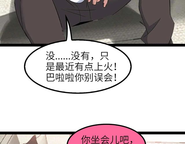第110话 藏图的交换条件！54