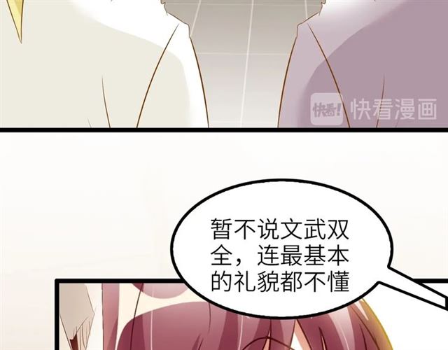 第77话 我一定要进入武育系！44
