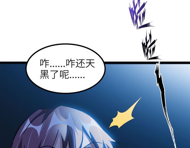 第101话：第二状态的锋芒！22