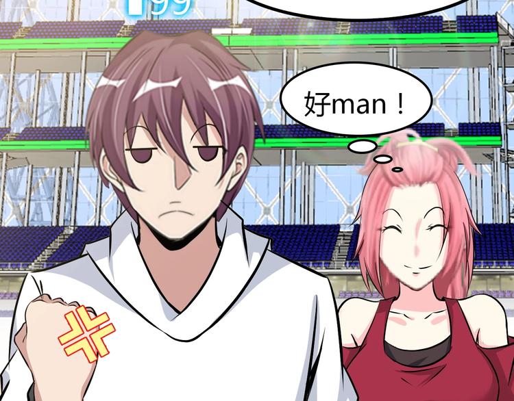 第88话 成功的秘诀！65