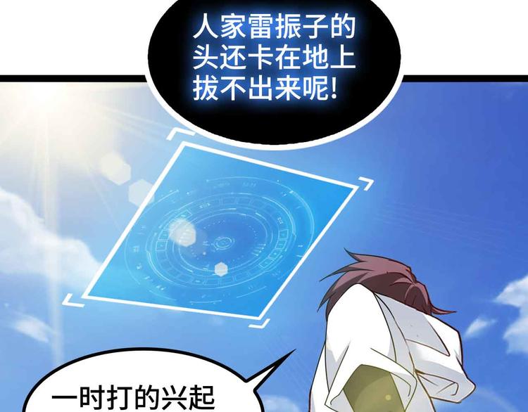第167话 评测结束！67