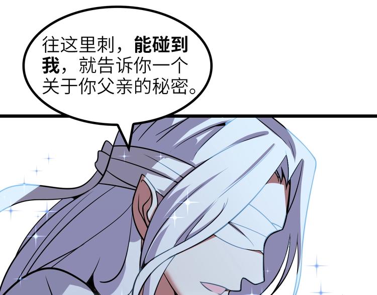 第42话 往这里刺89