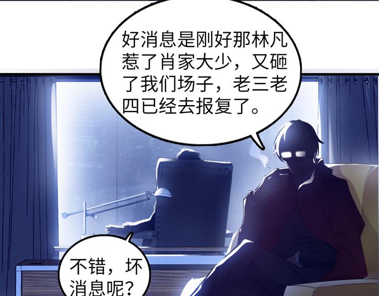 第7话 连初中生都不放过5
