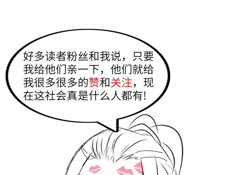 第30话 我的蘑菇被她吃了！162