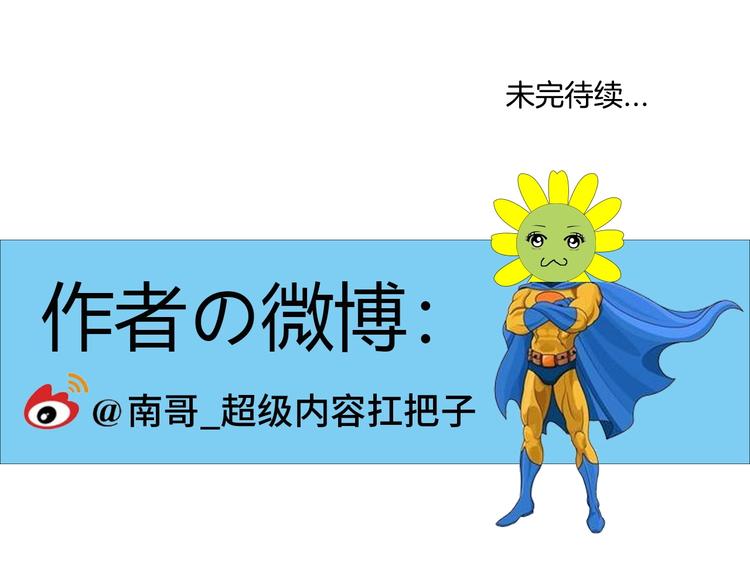第22话 德智体美劳全面发展117