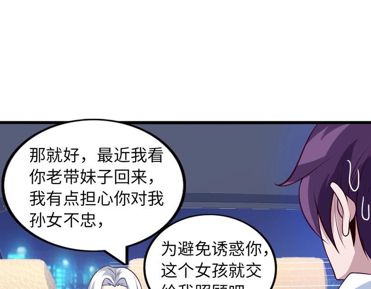 第35话 这女孩就交给我照顾吧50