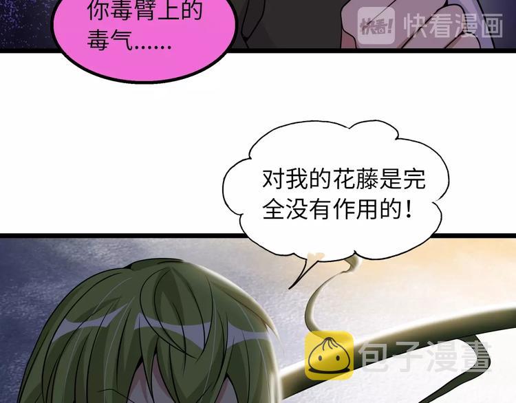 第49话 非.....非礼勿视85
