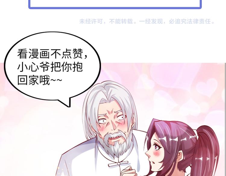 第8话 感天动地公主抱132