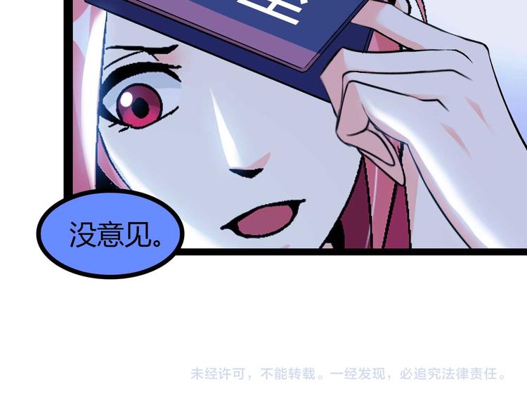 第138话 获得好感88