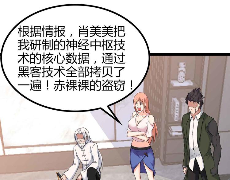 第136话 夺妻之恨！38