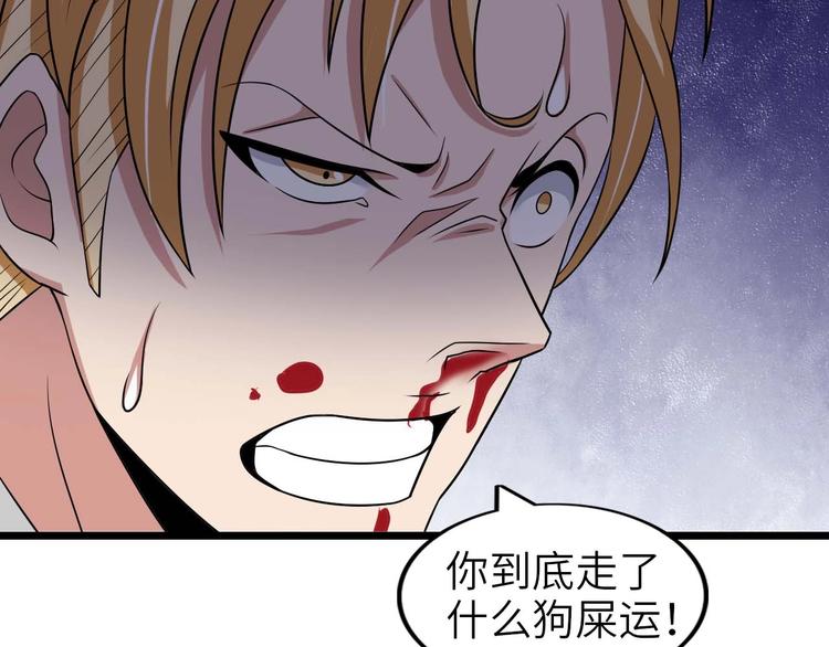 第58话 边耍赖边抽奖50