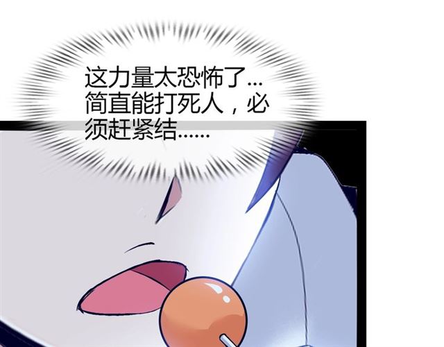 第95话 画风突变了73