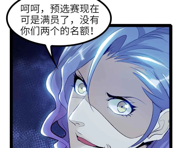 第111话 电竞大赛开始！74
