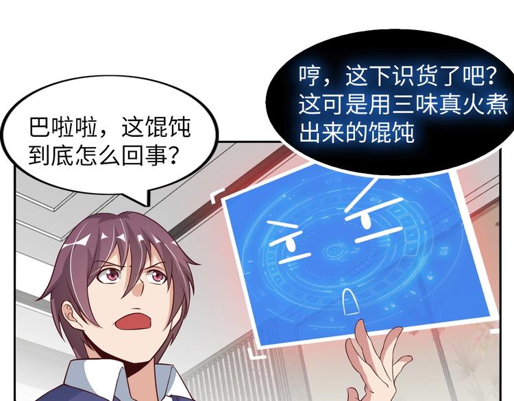第18话 她的十二连射112