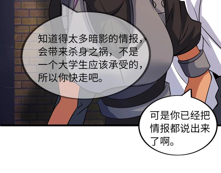 第40话 我是你爸爸！36