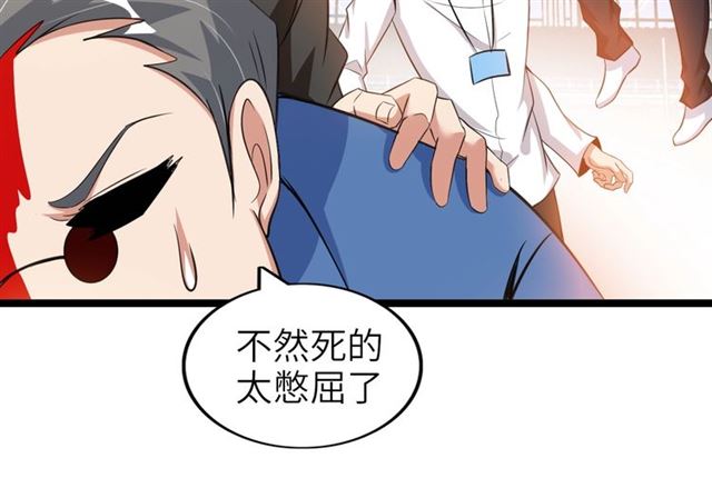 第96话 校长对不起！31