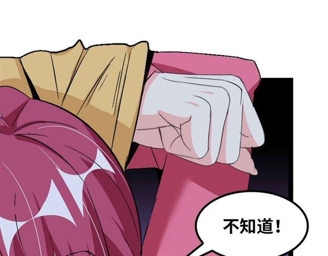第109话 幕后黑手！29