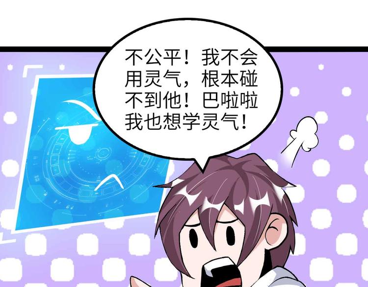 第165话 进化徽章！10